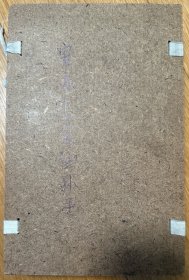 《宋本十一家注孙子》一夹板全四册，线装 1978年印