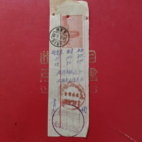1963年5月9日，购买邮票证明单，山西省大同市南沟，大同市口泉区煤峪口合作总店（84-6，生日票据，大同专题3，邮电专题2类）
