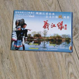 老地图桂林临桂义江缘景区