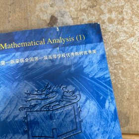 数学分析（上册）