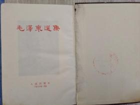 毛泽东选集一卷本（32开繁体竖排版湖北1966年印）