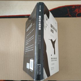 我们内心的冲突