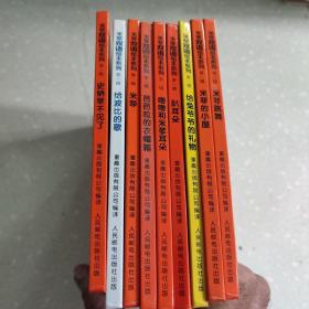 米菲双语绘本系列(9本合售)