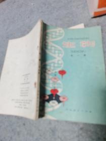 生物  全一册