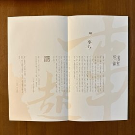 辛弃疾去国帖 高清复制 限量珍藏特大开本