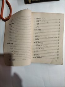 中药方剂学（试用教材）