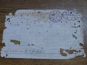 1951年（开平县）三埠镇钟表电器影相同业公会统一发货票（钟表电器组，灯泡）~~有新昌西桥路娱乐无线电器行发货章、三埠镇钟表电器映相商业同业公会印章