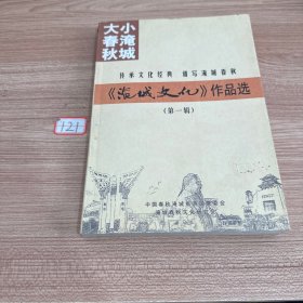 淹城文化