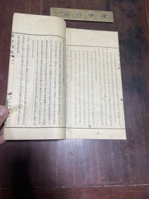 【孝经正】民国三十五年求际斋印本，线装大开本一册全，民国山东省聊城市茬平县石永㮊研究《孝经》的专著