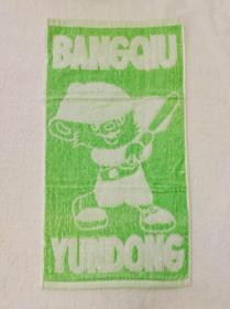 90年代100%纯棉小毛巾
供销社老库存，都是全新未用过的，价格不高，四色可选。