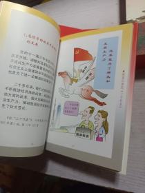 当代中国马克思主义学习普及读物：画说毛泽东思想 邓小平理论 江泽民三个代表（一函三册）