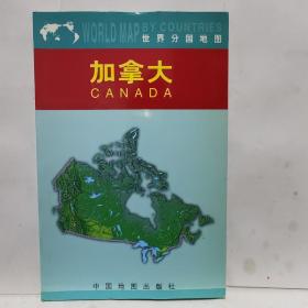 世界分国地图：加拿大