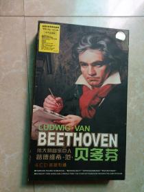 贝多芬4CD