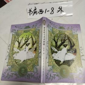 萊蒙拖夫名詩精選