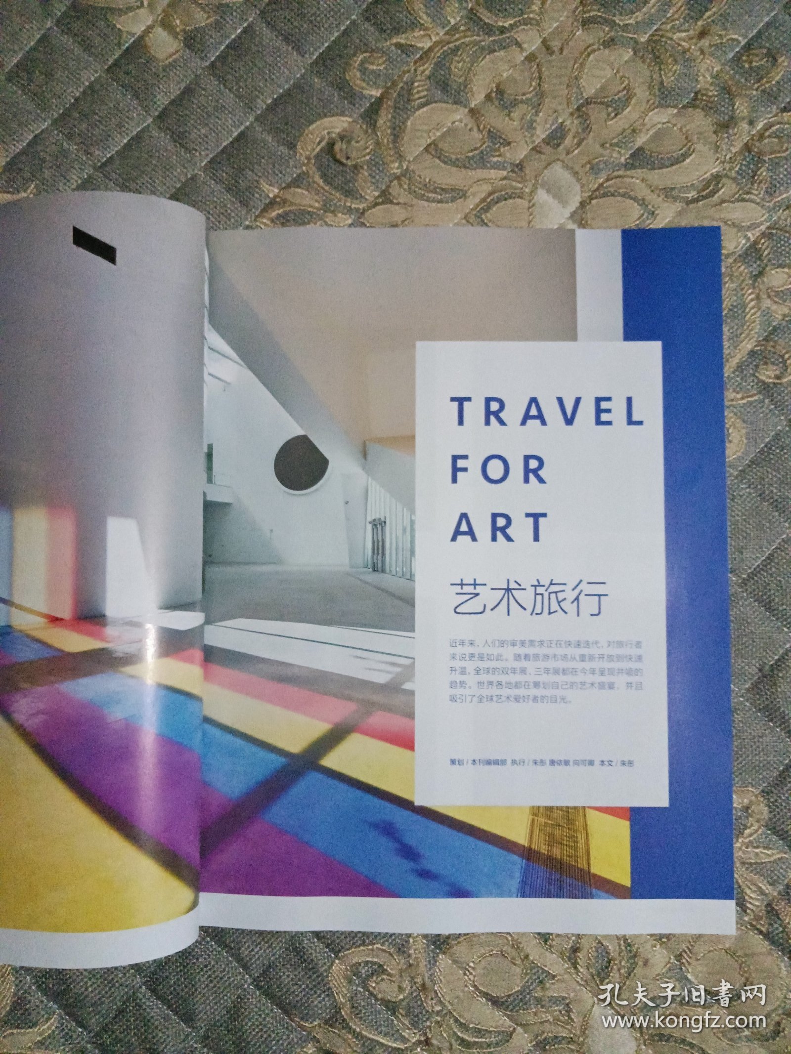 旅行家2023年12月。封面／艺术旅行。说走就走的哈萨克斯坦。中国旅游集团主办。