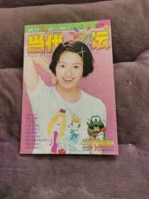 梁咏琪任贤齐封面封底杂志周边！小册