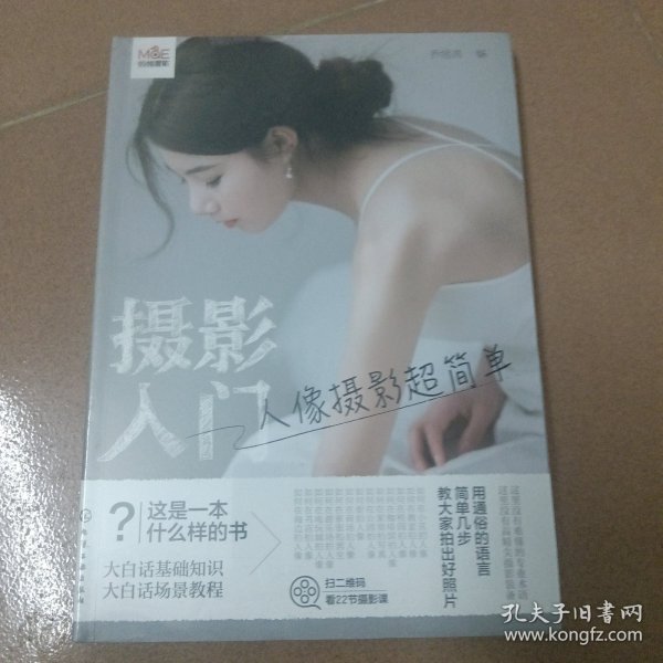 摄影入门：人像摄影超简单