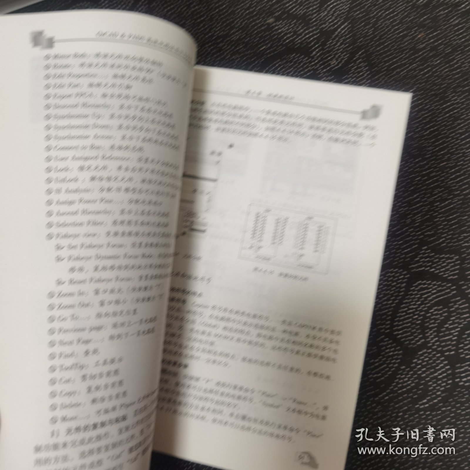 OrCAD ＆ PADS高速电路板设计与仿真（第4版）