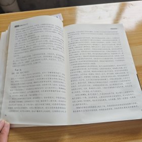 曾国藩智慧经典丛书：曾国藩家书