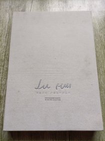 澄明之境 卢辉水墨作品集 签名本见图