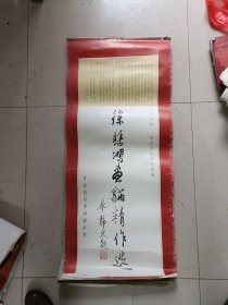 1988年挂历 徐悲鸿画猫精选（13张） （全年13张全）  请看描述