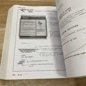 Head First HTML与CSS