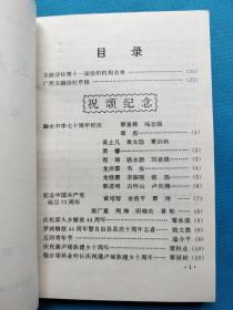 玉融诗词 第27、28集合刊【书内干净】