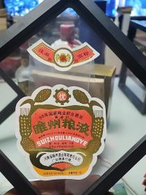 80年代睢州粮液套标