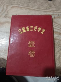 11份老票证合售