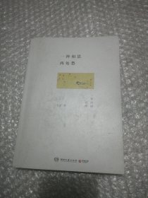 一种相思两处愁：李清照词传