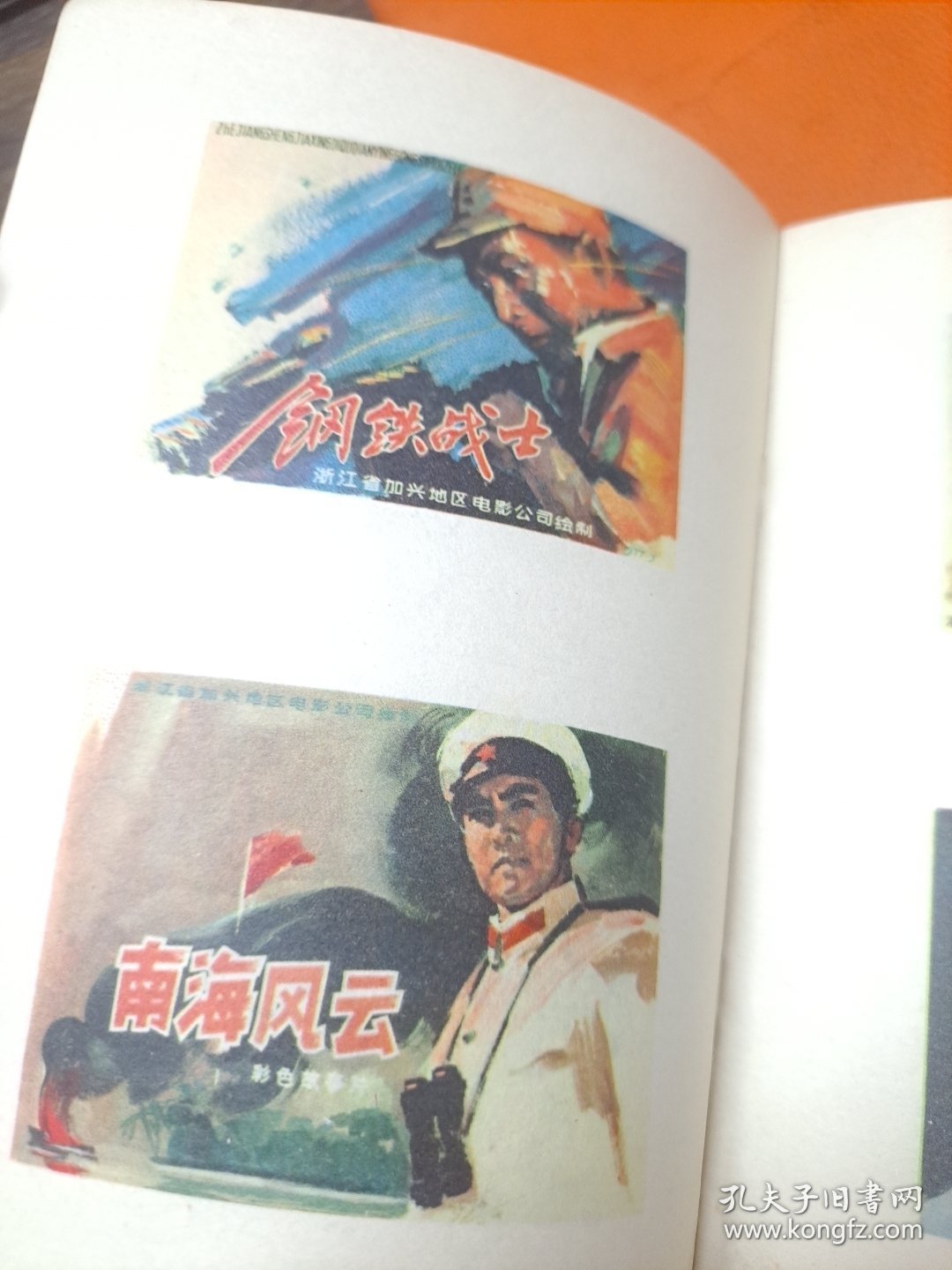 电影幻灯宣传 参考资料