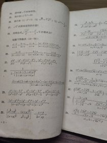 数学试题汇集 附解法