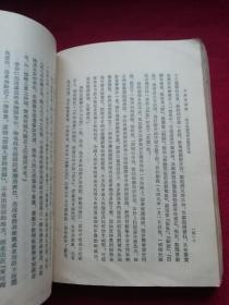 毛泽东选集第四卷(1960年)