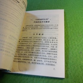 作为文化史的艺术史：丹纳的《艺术哲学》 馆藏