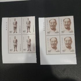 彭真同志诞生100周年邮票方联