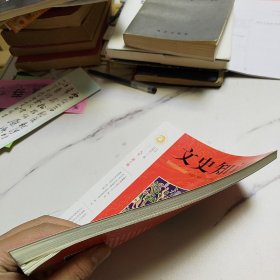 文史知识 2019 10