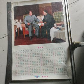 你办事，我放心(年历油画)