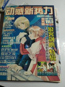 光盘动感新势力 2003年 VOL（3、4、5丶6、）加动感新势力金版 【5本合售】 共十张光碟