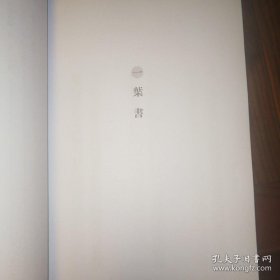 秦简牍合集（壹）下[复印本]