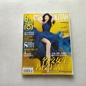 时尚 2012年第19期  封面：刘亦菲