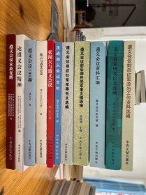 遵义会议前后红军军事电文选编、遵义会议前后国民党军事文稿选编、遵义会议前后红军政治工作资料选编、遵义会议资料汇编、遵义会议研究论文选编、遵义会议100趣 、论遵义会议精神、陈云遵义会议、张闻天与遵义会议、遵义会议永放光辉、走进遵义会议会址（长征史料）