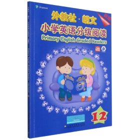 外教社-朗文小学英语分级阅读（新版）12（一书一码）