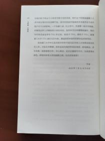 人有病，天知否：1949年后中国文坛纪实（修订版）
