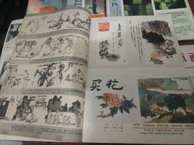 连环画报1980年（6、7、9、10期）