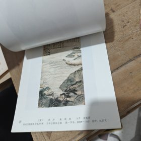 一九八五年月历、年历、单幅画缩样