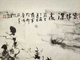 齐言，河南洛阳人，中国美术家协会会员，副研究馆员，中国美术家协会山水画创作室画家，河南省国画院副院长。