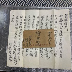 中国画学科奠基人，继傅抱石之后开创江苏画派新面貌。是具有流派开创性的一代大家、无锡籍书画家：董欣宾：信札、八K一页