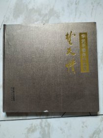 李光羊摄影作品选一楚天情