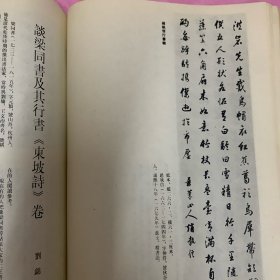 《书法丛刊》杂志：貴州省博物館藏品事輯
唐《大般涅槃經》卷
唐開元《投龍簡》
董其昌《法衛夫人》楷書册
董其昌行書《贈侯侍御詩》卷
王鐸行書《龍泉寺泉陂詩》軸
王鐸行書五律詩軸
梁同書行書《東坡詩》卷
姚元之隷書七言聯
清代貴州書壇一瞥
周起渭楷書七言聯
陳法行書《臨聖教序》册
花杰行書扇面
鄭珍行書《蘇東坡七律詩》軸
鄭珍篆昔《拜竹山房》横披
黄彭年行書《蓮池雑咏》横頁
李端菜行書七言聯