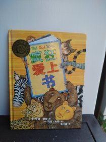 疯狂爱上书